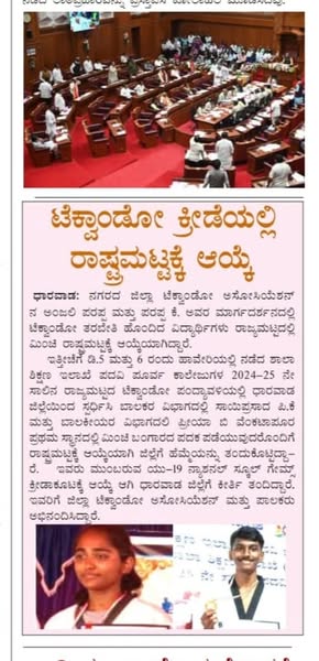newspaper